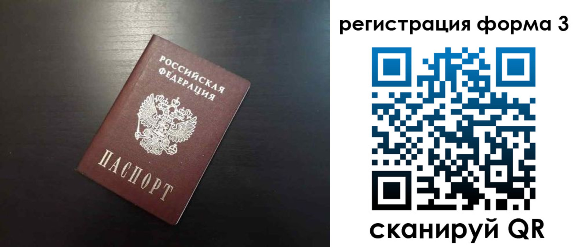 временная регистрация адрес в Лесном