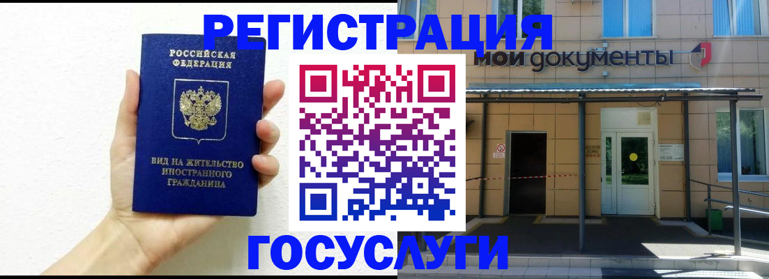 временная регистрация надежно в Лесном