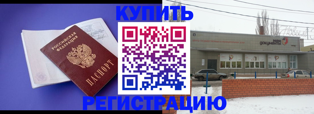 где прописаться в Лесном