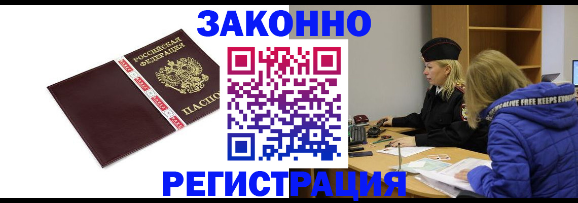 где прописаться в Лесном