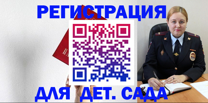 прописка иностранных граждан в Лесном